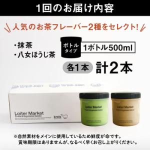 ふるさと納税 糸島市 【全12回定期便】ジェラ...の詳細画像3