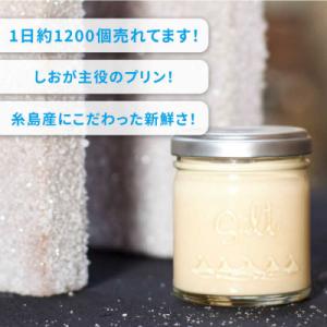ふるさと納税 糸島市 【全12回定期便】しおが...の詳細画像1