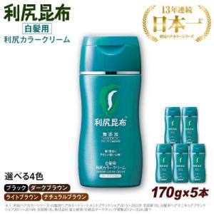 ふるさと納税 糸島市 【5本入】[白髪用]利尻カ...の商品画像