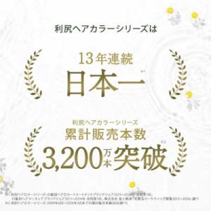 ふるさと納税 糸島市 【10本入】[白髪用]利...の詳細画像1