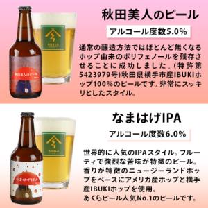 ふるさと納税 秋田市 【定期便8ヶ月】秋田あく...の詳細画像2