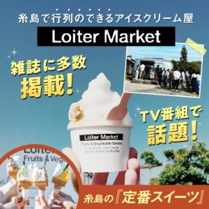 ふるさと納税 糸島市 【全6回定期便】ジェラー...の詳細画像1