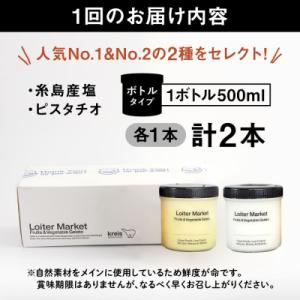 ふるさと納税 糸島市 【全6回定期便】ジェラー...の詳細画像3