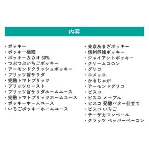 ふるさと納税 北本市 グリコ ビッグボックスセ...の詳細画像2