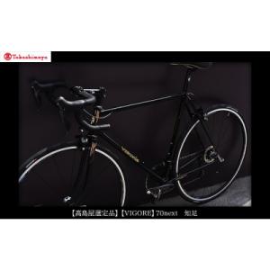 ふるさと納税 京都市 【高島屋選定品】【VIGORE】70next 知足