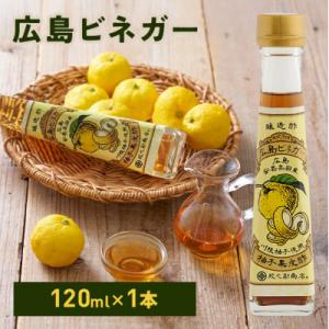 ふるさと納税 安芸高田市 広島ビネガー[No5895-0730]