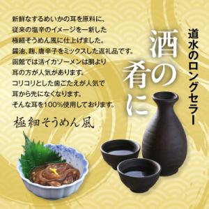 ふるさと納税 函館市 【道水】いかそうめん三升...の詳細画像2