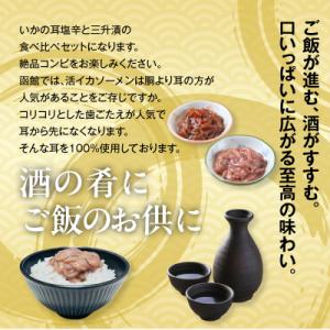 ふるさと納税 函館市 【道水】いかそうめん塩辛...の詳細画像1