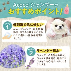 ふるさと納税 札幌市 愛犬にも人にも優しい!A...の詳細画像1