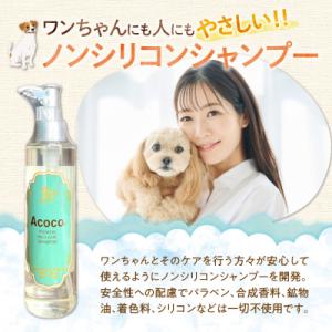 ふるさと納税 札幌市 愛犬にも人にも優しい!A...の詳細画像1