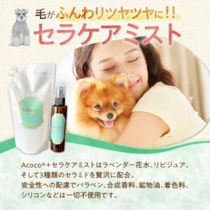 ふるさと納税 札幌市 愛犬にも人にも優しい!A...の詳細画像2
