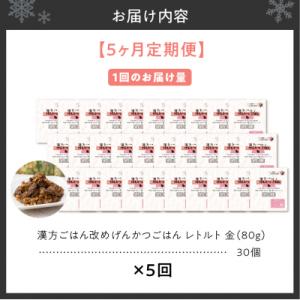 ふるさと納税 札幌市 【定期便】漢方ごはん改め...の詳細画像1