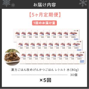 ふるさと納税 札幌市 【定期便】漢方ごはん改め...の詳細画像1