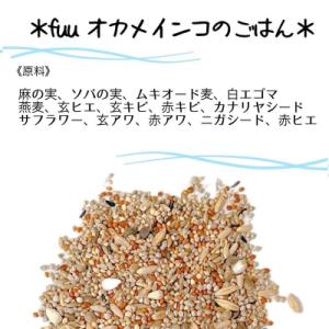 ふるさと納税 小牧市 【3ヶ月定期便】fuu ...の詳細画像2