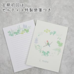 ふるさと納税 世田谷区 【全3回定期便】セルテ...の詳細画像3