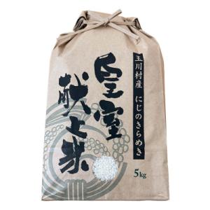 ふるさと納税 玉川村 令和7年度産 新米 にじ...の詳細画像1