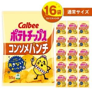 カルビー ポテトチップス【コンソメパンチ】16袋　K194-002_05