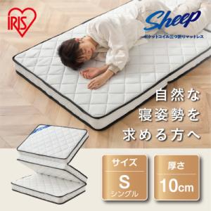 ふるさと納税 富士吉田市 高密凸凹ウレタンマットレス シングル 天然
