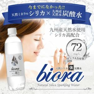 ふるさと納税 玖珠町 biora天然シリカ水 ...の詳細画像1