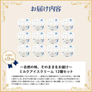 ふるさと納税 中標津町 【無添加】 【定期便:...の詳細画像3