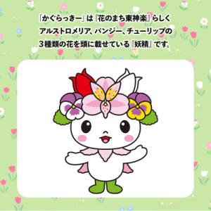 ふるさと納税 東神楽町 かぐらっき〜 メモ帳 ...の詳細画像2
