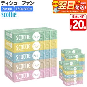 ティッシュ スコッティ ティシュー ファン 150組 5箱×4 |15_nsc-140401