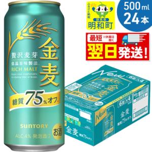 サントリー 金麦糖質75%オフ ＜500ml×24缶＞|10_omr-192401
