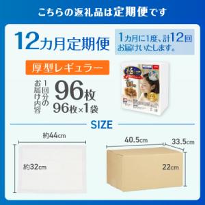 ふるさと納税 富士市 定期便【全12回】【極】...の詳細画像2