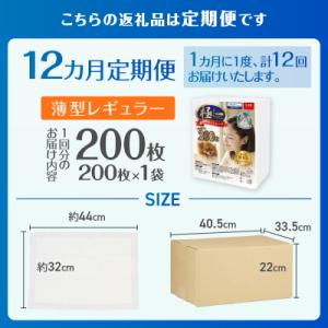 ふるさと納税 富士市 定期便【全12回】【極】...の詳細画像2