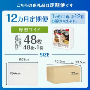 ふるさと納税 富士市 定期便【全12回】【極】...の詳細画像2