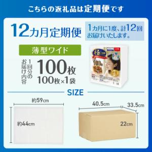 ふるさと納税 富士市 定期便【全12回】【極】...の詳細画像2