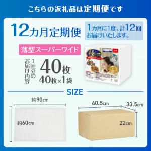 ふるさと納税 富士市 定期便【全12回】【極】...の詳細画像2