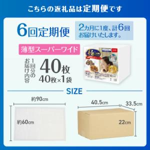 ふるさと納税 富士市 定期便【全6回】【極】シ...の詳細画像2
