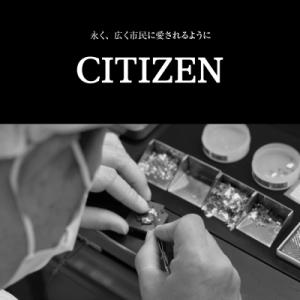 ふるさと納税 妙高市 【CITIZEN】EXD...の詳細画像1