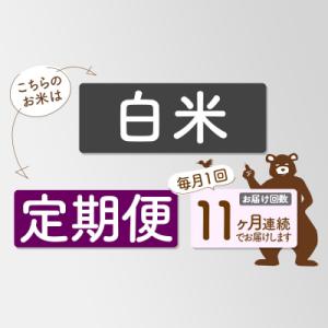 ふるさと納税 北秋田市 令和7年産《定期便11...の詳細画像2