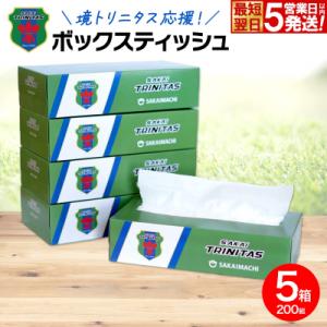 【5日以内発送】 境トリニタス応援ボックスティッシュ 400枚(200組) × 5箱