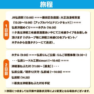 ふるさと納税 弘前市 【タクシーでらくらく移動...の詳細画像1