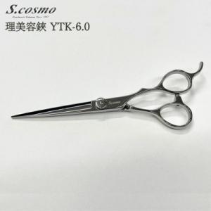 ふるさと納税 三条市 理美容鋏 YTK-6.0 散髪用 理容師 美容師向け 美容師 [コスモ・スミス] 【184S004】