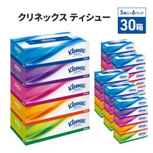 ティッシュ クリネックス 30箱 (5箱×6P)  ティシュー[No.5704-0885]