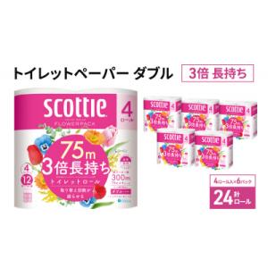 トイレットペーパー ダブル スコッティ3倍長持ち 24R 香り付き[No.5704-0886]