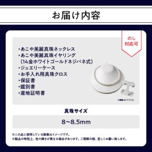 ふるさと納税 大分市 あこや美麗真珠ネックレス...の詳細画像3