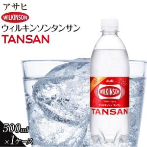 アサヒ 炭酸水 ウィルキンソンタンサン ペットボトル 500ml ×24本