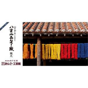 ふるさと納税 石垣市 みんさータペストリー(二...の詳細画像3