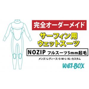 ふるさと納税 名古屋市 サーフィン用ウェットスー...の商品画像