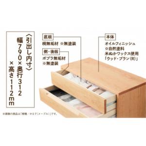 ふるさと納税 小松市 【無垢材が呼吸して衣類を...の詳細画像2