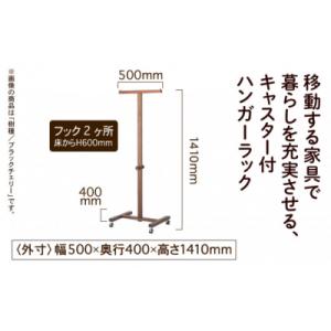 ふるさと納税 小松市 キャスター付ハンガーラッ...の詳細画像1