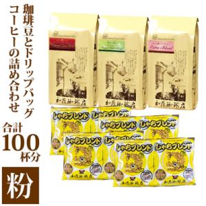 ふるさと納税 名古屋市 加藤珈琲店 コーヒー豆と...の商品画像
