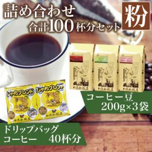 ふるさと納税 名古屋市 加藤珈琲店 コーヒー豆...の詳細画像1