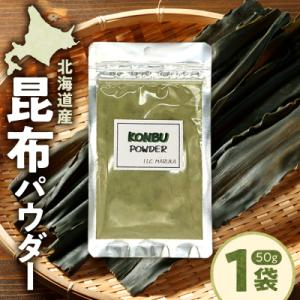 昆布パウダー_hs376-007