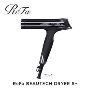 ReFa BEAUTECH DRYER S+【ブラック】 リファ ドライヤー 美容家電 家電